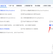 GOM引擎神盾插件技能控制触发说明