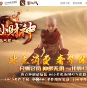 暴走小财神剧情专属神器攻速单职业传奇论坛-第八大陆-修仙象征-翎风引擎