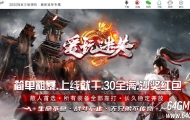 爱玩迷失第五季低消无限刀单职业传奇版本库-超多大陆-锁妖塔-GOM引擎