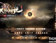 天域传说暗黑三职业六部落复古传奇私服-部落酋长-精通系统-翎风引擎