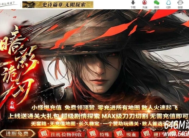 暗影诡刃专属神器攻速单职业传奇版本库-第六大陆-玛法神技-新GOM引擎