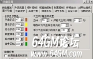 HERO引擎中如何设置气血石和魔血石？