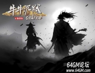 牛牛沉默online单职业传奇服务端-五大陆-凝聚气海-翎风引擎
