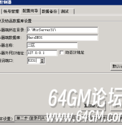 传奇一条龙开区教程：单机服务器搭建一机多区，手把手教你搭建游戏二区