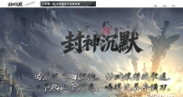封神沉默经典耐玩复古九门派三职业传奇论坛-词条洗练-神剑打造-翎风引擎
