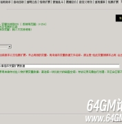 大秦插件扩展JZ变量详细说明以及扩展开启方法