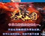 墨武三国第六季专属神器单职业传奇脚本库-超多大陆-天赋系统-翎风引擎