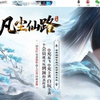 凡尘仙路沉默专属神器攻速单职业传奇服务端-西域魔宗-七大陆_GOM