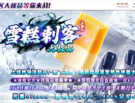 雪糕刺客大极品无限刀单职业传奇版本-炼狱霸主-GOM引擎