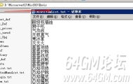 BLUE引擎传奇服务端如何设置全服物品掉落红字提示？