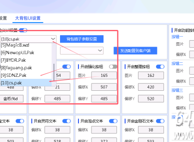 如何自定义神盾插件内置素材？