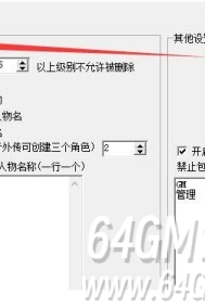 单机架设进入游戏无法创建新角色怎么办？进入游戏就提示“禁止创建新角色”解决方法
