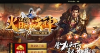 1.80火龙战神复古三职业传奇客户端-伏魔殿堂-凡人修仙-GOM引擎