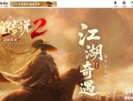 英雄传说2灵窍传承剧情专属神器单职业传奇版本库-第八大陆-沉默之城-翎风引擎