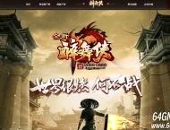 全新醉武侠迷失单职业传奇客户端-第28大陆-BUFF装备-GOM引擎