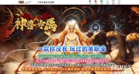 神兽专属微变单职业传奇脚本库-BOSS秘境-荣誉战场-神兽之力-GOM引擎