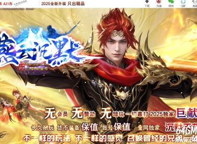 燕云沉默公益复古养老金币三职业传奇脚本库-武林盟主-GOM引擎