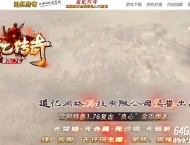 1.76追忆传奇复古金币三职业客户端-带光柱-自动拾取-翎风引擎