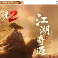 英雄传说2灵窍传承剧情专属神器单职业传奇版本库-第八大陆-沉默之城-翎风引擎