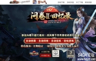 问卷II回忆录沉默专属三门派单职业传奇脚本库-第三大陆-异火系统-翎风引擎