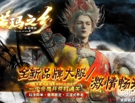 诺玛之乡沉默专属激情单职业传奇版本库-星魂法象-减伤抵抗-新GOM引擎