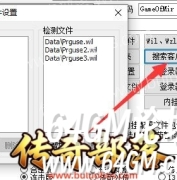 GOM引擎单机架设：单机登录器无法解压到客户端解决办法