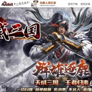 天威三国专属神器无限刀单职业传奇脚本库-第八大陆-等级专属-GOM引擎