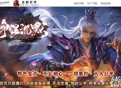 净涅沉默特色复古微变单职业传奇版本库-第五大陆-GOM引擎