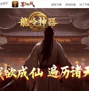 龙吟神器复古微变单职业传奇服务端-混沌铁骑-GOM引擎