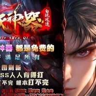 魂灭神器超变无限刀单职业传奇客户端-第五大陆-超凡入圣-GOM引擎
