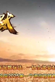 沉舟碎默复古沉默高清三职业传奇脚本库-装备分解-材料收集-翎风引擎