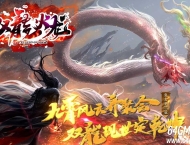 双龙火龙单职业传奇版本带假人系统开区服务端-掌握乾坤-GOM引擎