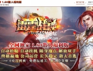 正宗1.80雷霆战神复古三职业传奇论坛-智能假人-巅峰神殿-火龙四格-GOM引擎