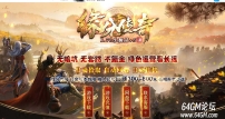 1.76缘分传奇小极品+5复古三职业传奇素材-勇闯天关-天之部落-GOM引擎