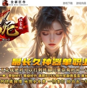 阿玛尼迷失神器单职业传奇版本-第十大陆-天赋称号-GOM引擎