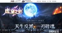 虚空之影专属神器攻速单职业传奇GM脚本库-序列进化-灵兽进阶-新GOM引擎