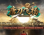 唐刀飞扬1.76复古小极品三职业客户端-三大陆-GOM引擎