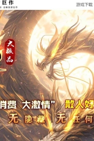 1.79火龙大极品微变单职业传奇客户端-终极进化-狂暴之力-GOM引擎