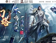 幻塔之城专属神器单职业传奇服务端-攻速符文-切割神器-新GOM引擎