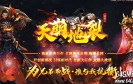 天崩地裂经典超级耐玩单职业传奇版本库-吸血勋章-收集卡牌-GOM引擎