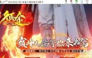 征途2激情迷失无限刀单职业传奇客户端-武林秘籍-斗笠强化-GOM引擎