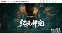 纪元神宠暗黑专属激情三职业传奇客户端-第11大陆-神兽魂谱-翎风引擎
