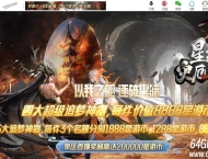 星游II灾厄起源专属沉默单职业传奇GM素材网-第四大陆-阴曹地府-翎风引擎