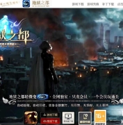 地狱之都微变沉默三职业传奇GM基地-全能战神-GOM引擎
