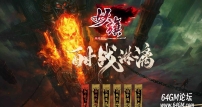1.80龙年妖旗道盾BUFF合击三职业客户端-带假人-自动回收-新BLUE引擎