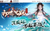 初恋沉默微变三职业传奇服务端-神秘领域-贵族重装-GOM引擎