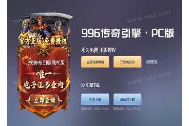 GOM引擎版本转996PC笔记,从(M2-素材-脚本-特性)精细打磨