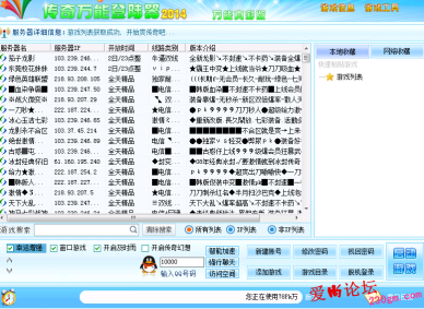 【引掣】IP版 万能登录器