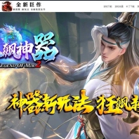 狂飙神器正版开区超变无限刀单职业传奇版本-神器铸造-第十大陆-GOM引擎