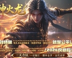 1.80魔神火龙复古微变三职业传奇GM基地-元神系统-第四大陆-996PC引擎